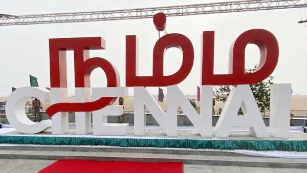 சிங்காரச் சென்னை 