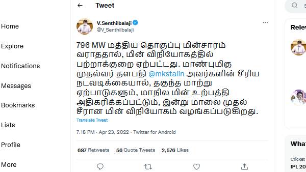 ட்விட்டர் பதிவு ட்விட்டர் பதிவு
