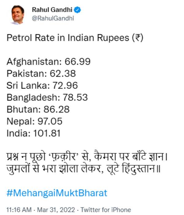  மோடி குறித்து ராகுல் வெளியிட்ட பட்டியல் 