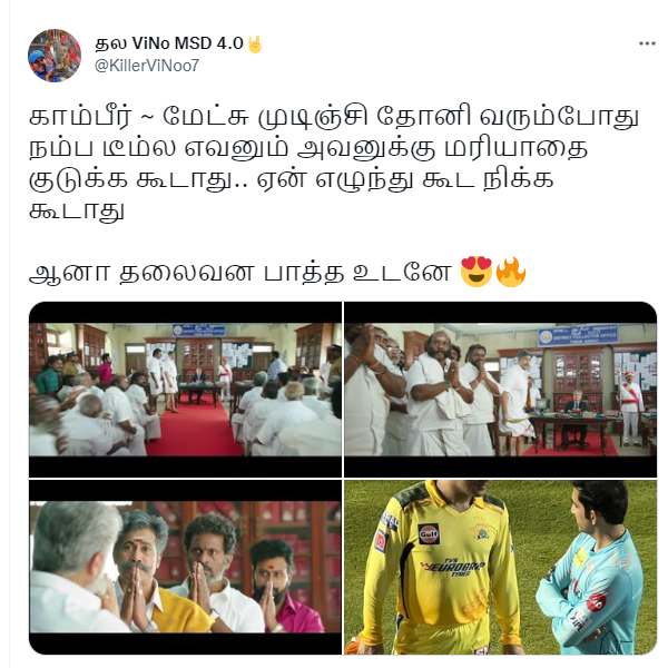 தோனி கம்பீர் 