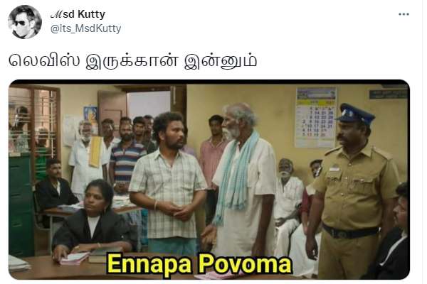 என்னப்பா போலாமா 