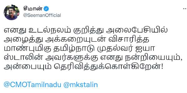 நலம் விசாரித்தார் நலம் விசாரித்தார்