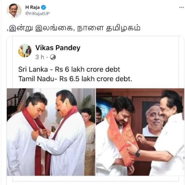  எச் ராஜா வெளியிட்ட ட்வீட் 