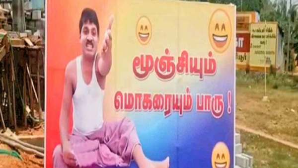  திருஷ்டி பொம்மை