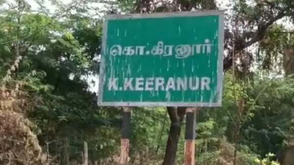 நேற்று நில அதிர்வு 