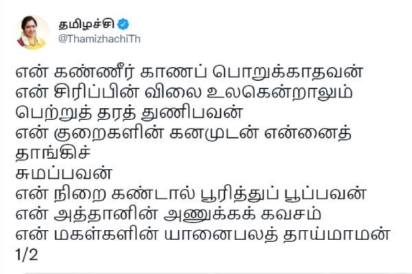 சகோதரனுக்கு வாழ்த்து 
