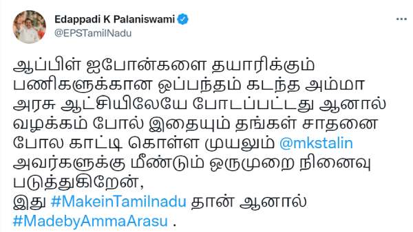  எடப்பாடி பழனிச்சாமி பதிலடி 