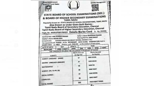 எப்படி நடந்தது? 