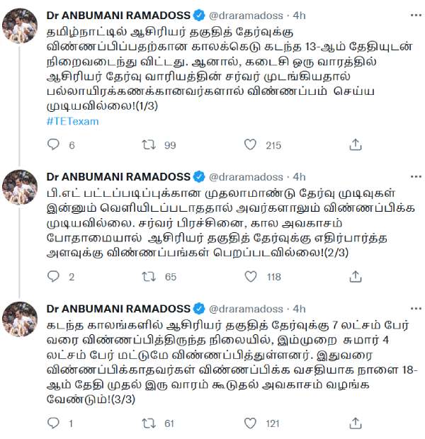 அமைச்சர் பதில் அமைச்சர் பதில்