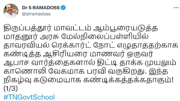 Student Threats of Violence Against Teacher PMK Dr Ramadoss tweets 