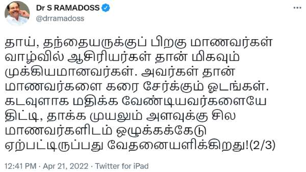 https://twitter.com/drramadoss/status/1517038318466506752