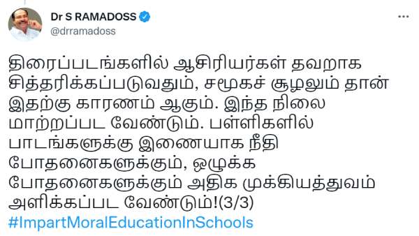 https://twitter.com/drramadoss/status/1517038318466506752
