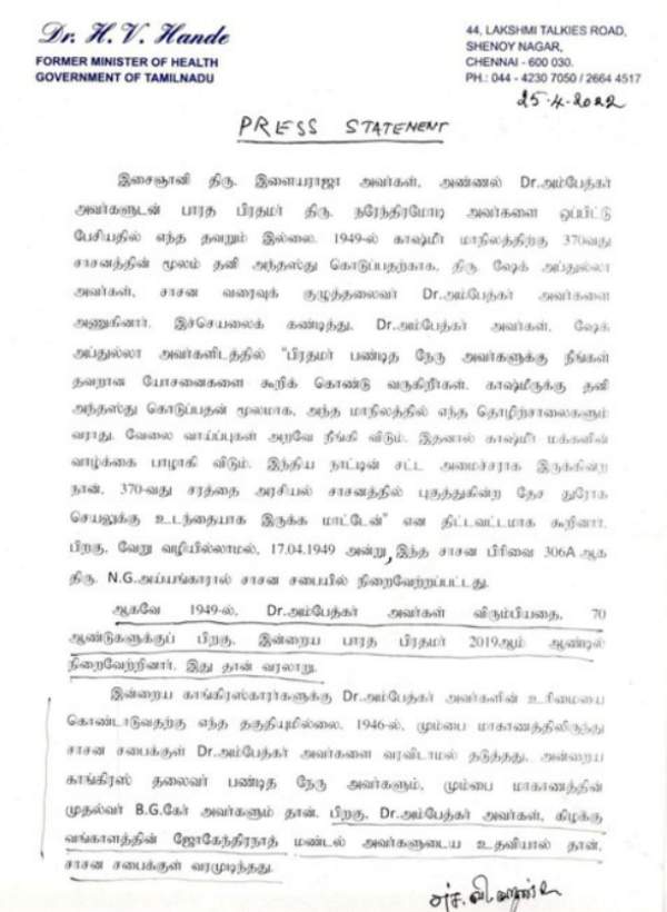 டாக்டர் அம்பேத்கர் 