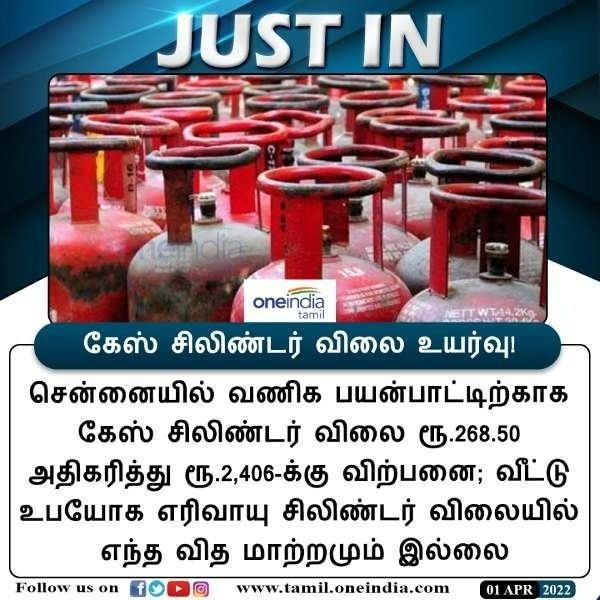 Commercial LPG price hiked by Rs 250 per cylinder, Commercial LPG price hiked by Rs 250 per cylinder,