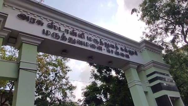 ஸ்டான்லி மருத்துவக் கல்லூரி ஸ்டான்லி மருத்துவக் கல்லூரி