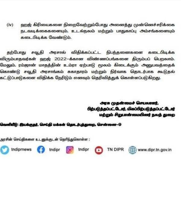 முன்னெச்சரிக்கை நடவடிக்கை 