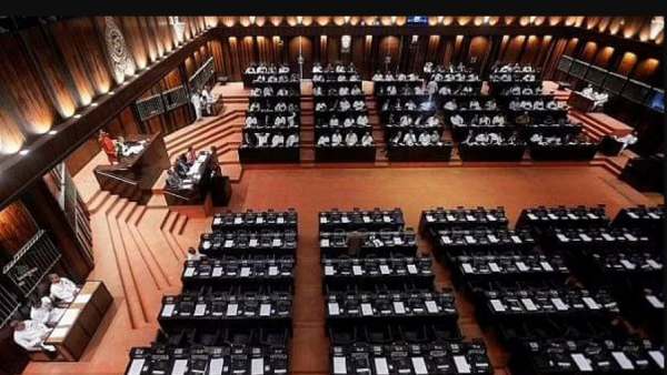 நாடாளுமன்றம் எப்போது 