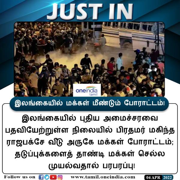 வீடு அருகே போராட்டம் 