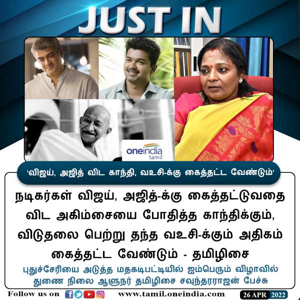  விஜய், அஜித்தை விட... 