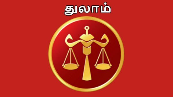 துலாம் ருண ரோக சத்ரு குரு 