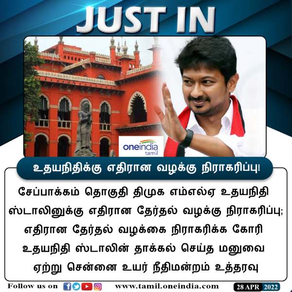 வழக்கு தள்ளுபடி 