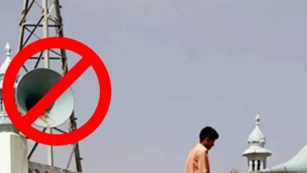 ஒலிபெருக்கி, கொடிக்கு தடை