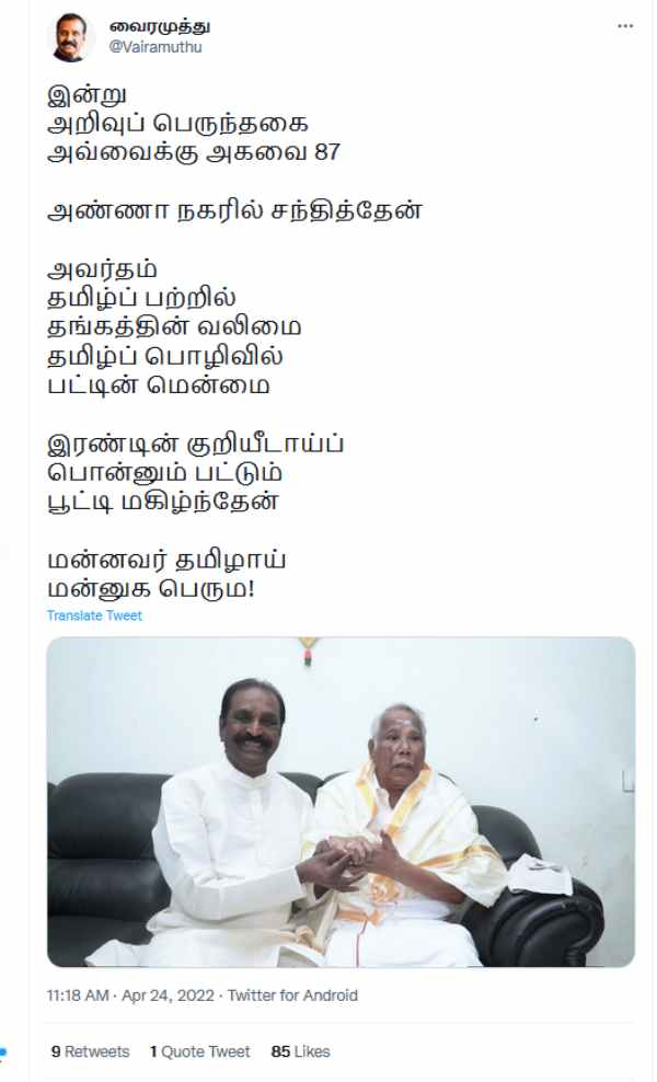 பாடல் வரிகள்