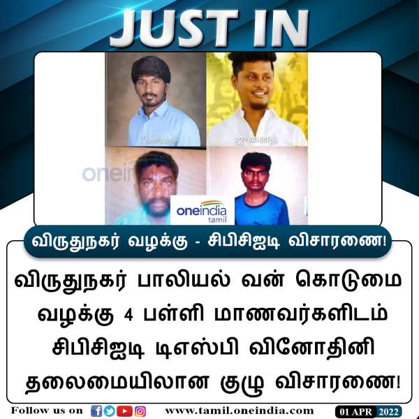 சிறுவர்களிடம் விசாரணை 