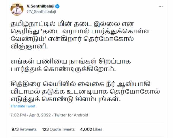 Squirrel vs Thermacol - Senthil Balaji retaliated against Sellur Raju 