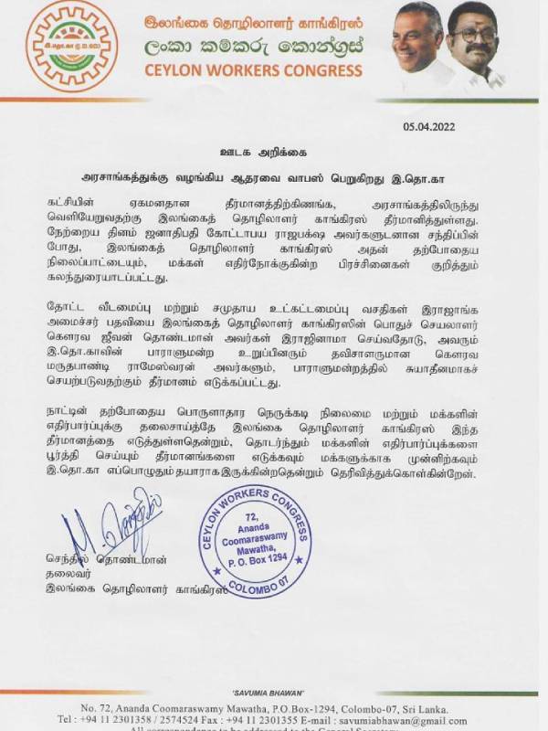 இலங்கை தொழிலாளர் காங்கிரஸ்