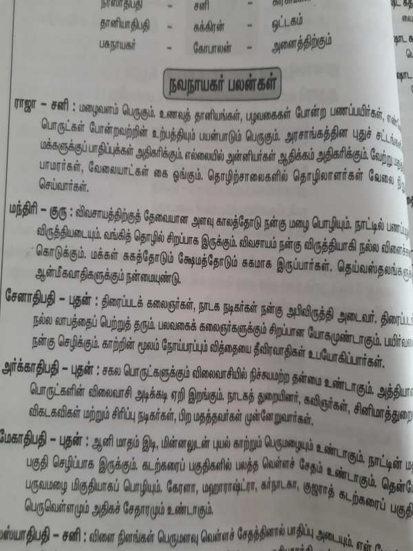  குற்றங்கள் குறையும்