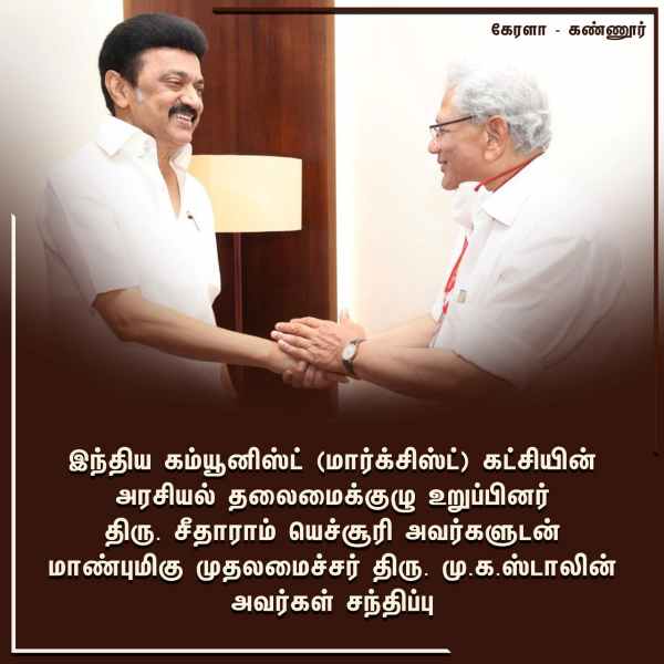 கேரளா சிபிஎம் 