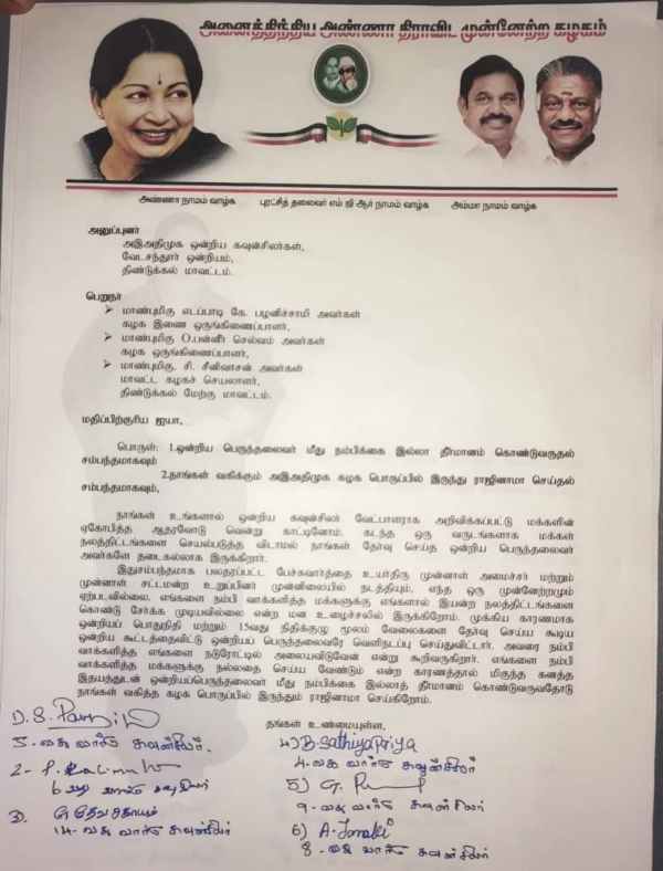 சேர்மன் பதவியிழந்த சாவித்ரி சுப்ரமணியன் சேர்மன் பதவியிழந்த சாவித்ரி சுப்ரமணியன்