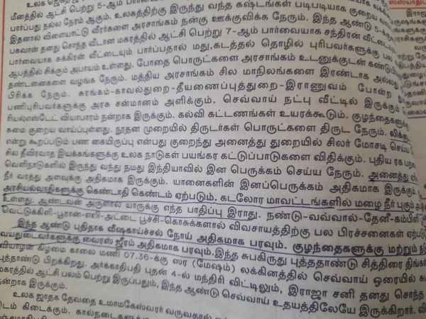 பொன் கிடைத்தாலும் புதன் கிடைக்காது 