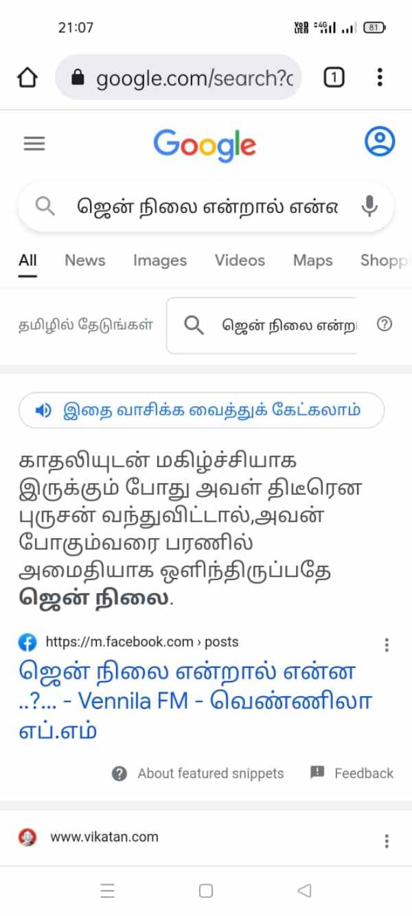 கூகுள் குரோம் 