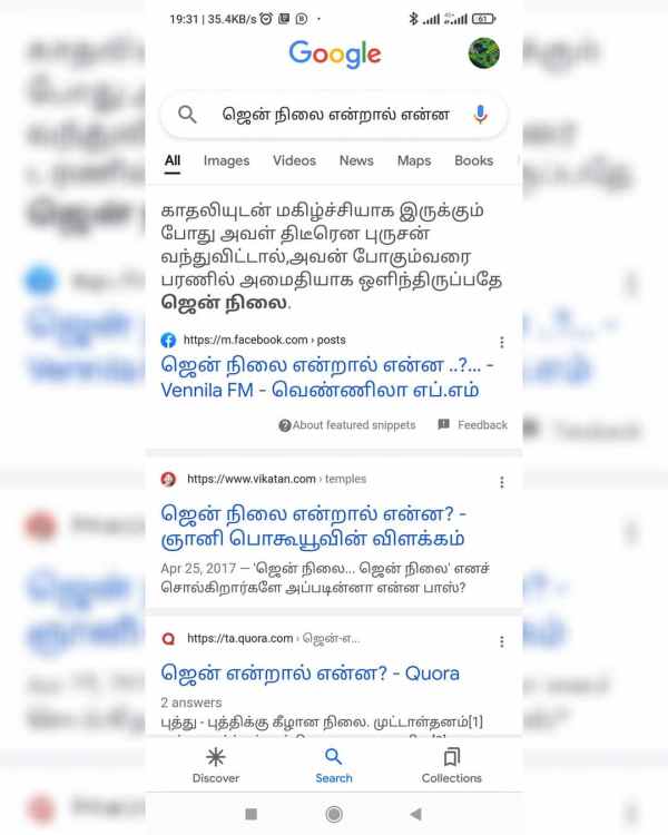 தகவல்களை தேடலாம் 