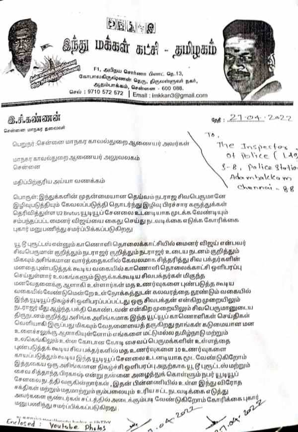 மைனரை கைது செய்ய கோரிக்கை மைனரை கைது செய்ய கோரிக்கை