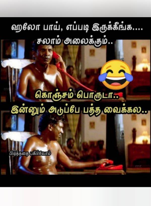  அடுப்பே பத்த வைக்கல