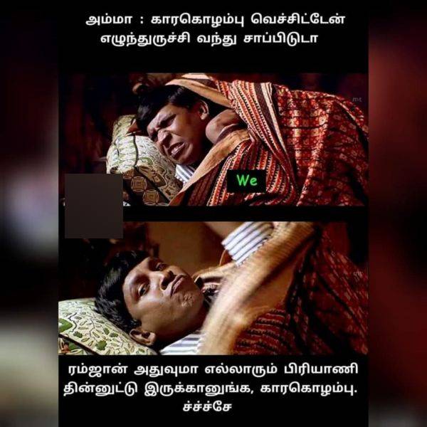 காரகொழம்பு