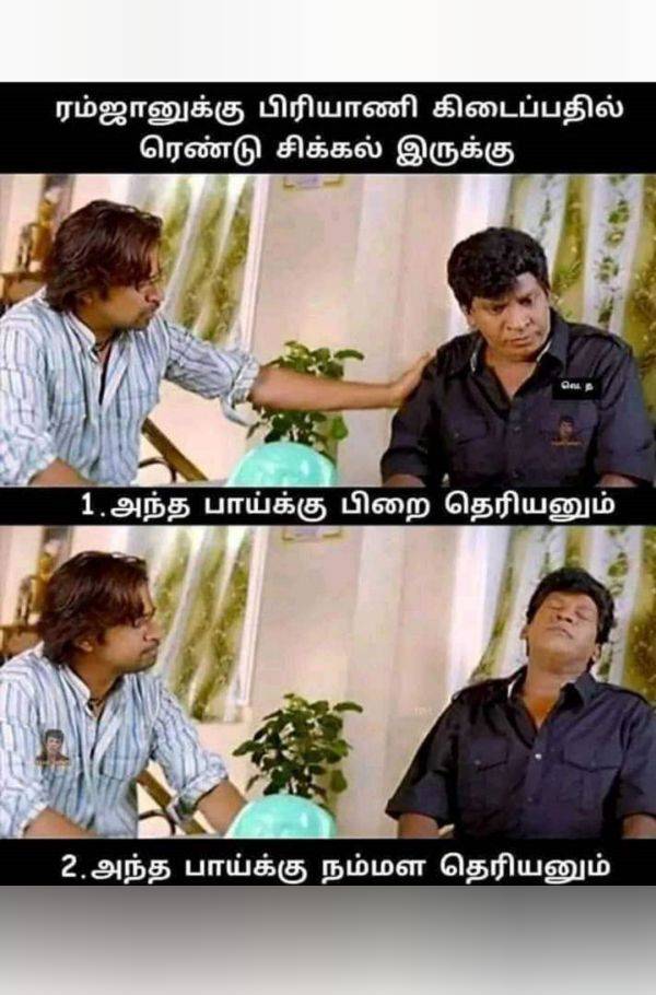  பிரியாணி கிடைப்பதில் இரு சிக்கல்