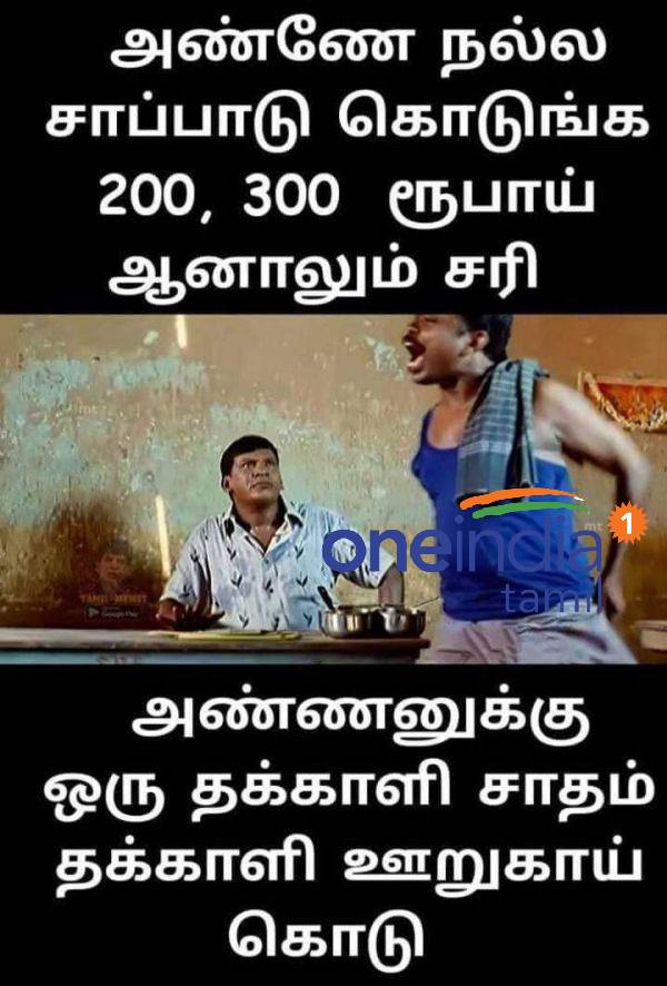  நல்ல சாப்பாடு