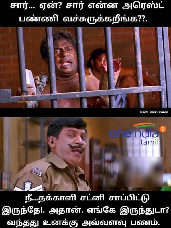  எதுக்கு அரெஸ்ட்