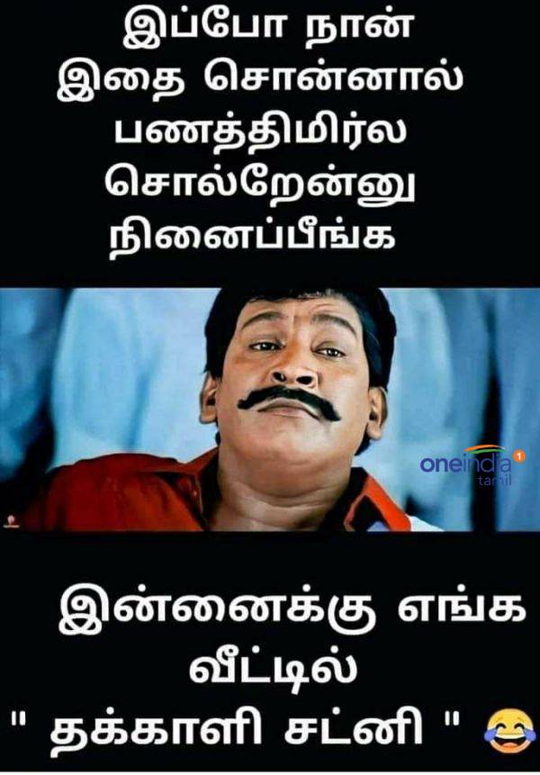  பணத்திமிர்