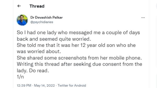 பெண் மெசேஜ் 