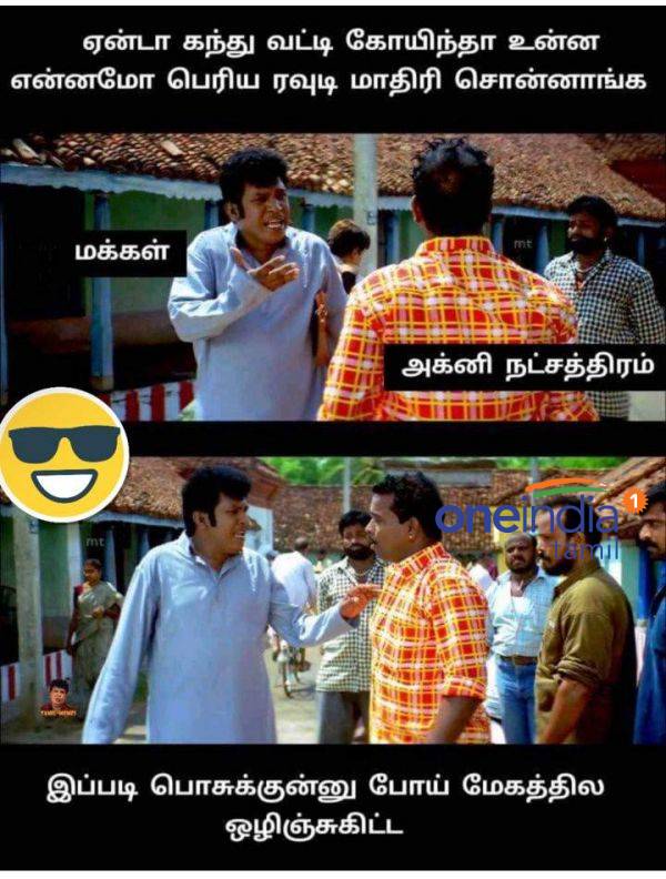 Funny memes collection on rain in summer 13.05.2022