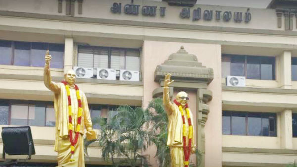  அறிவாலயம்