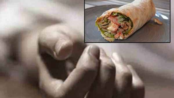  ஃபுட் பாய்சன்