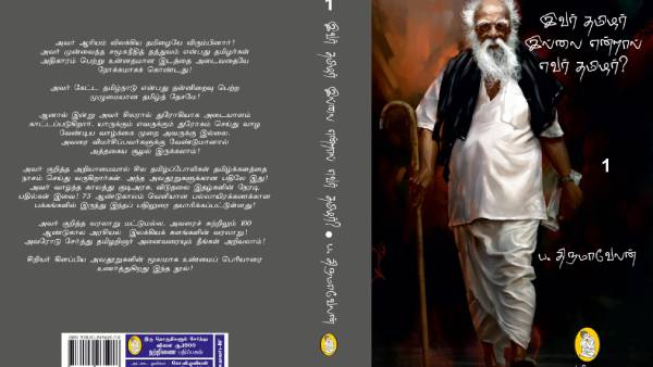  கதி இதுதான்