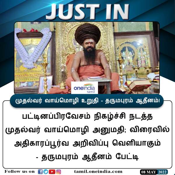 பட்டின பிரவேசம் பட்டின பிரவேசம்