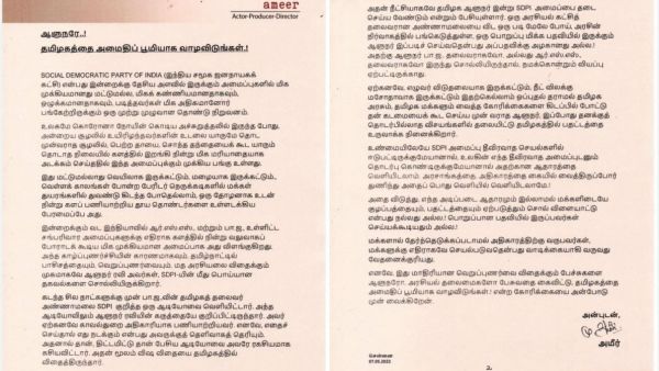 தமிழகத்தை அமைதிப் பூமியாக வாழவிடுங்கள் 